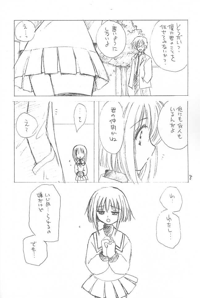 osanpo biyori page 7 full