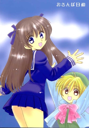 (C61) [Cafeteria Watermelon (Kosuge Yuutarou)] osanpo biyori (Fruits Basket) cover