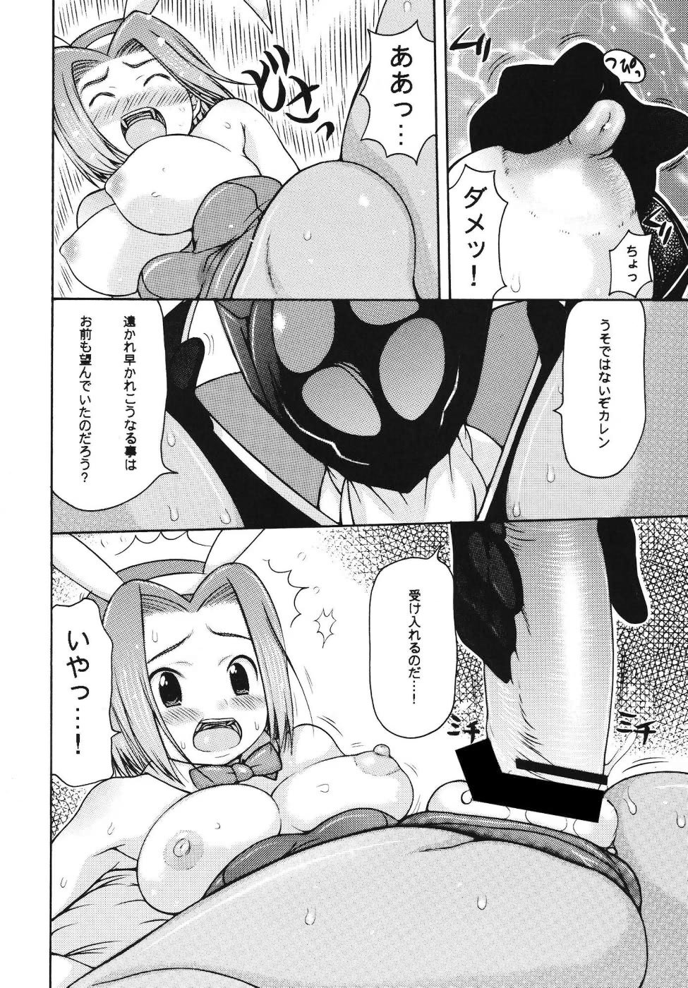 Karen Mix page 5 full