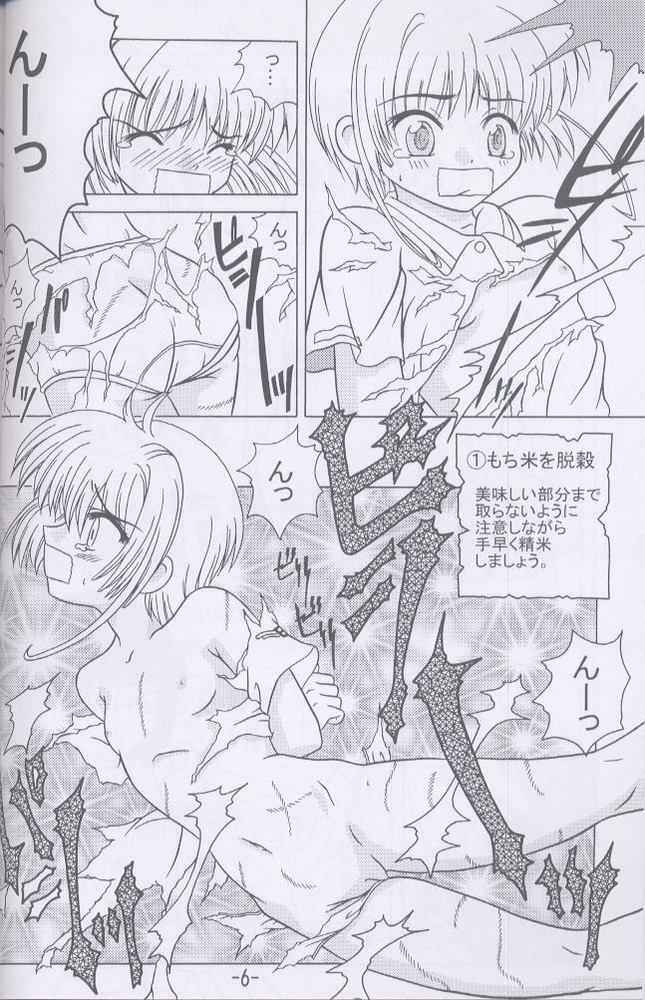 Recipe of Sakura page 5 full