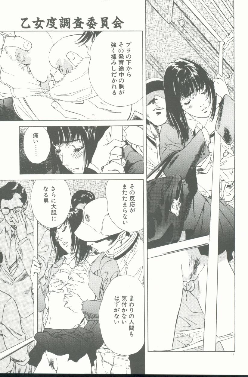 Clematis page 12 full