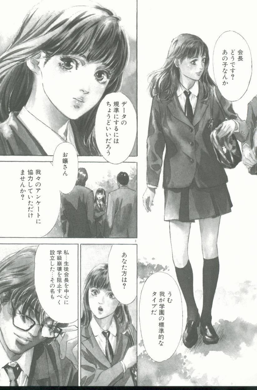 Clematis page 4 full