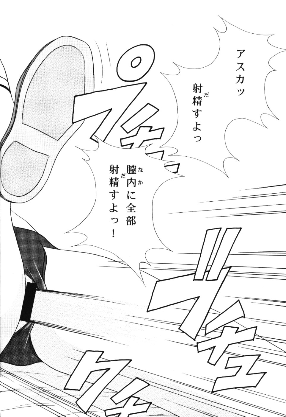 Koibitotachi No Jikan page 11 full