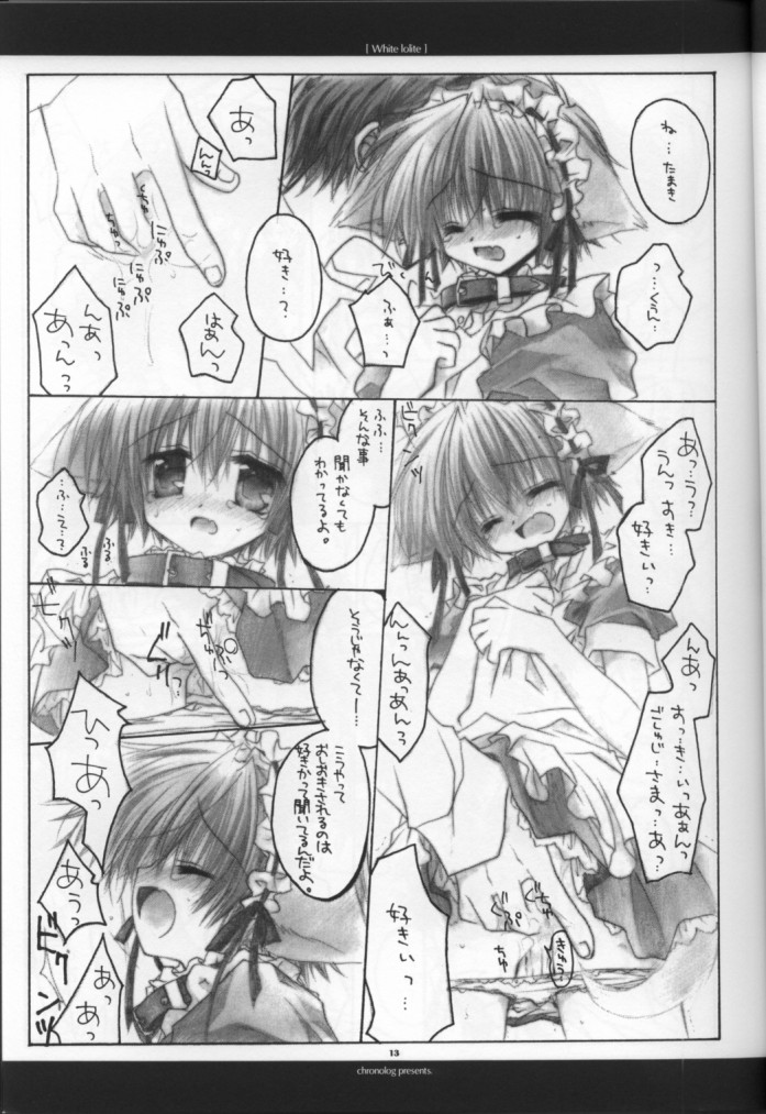 White Lolite page 12 full