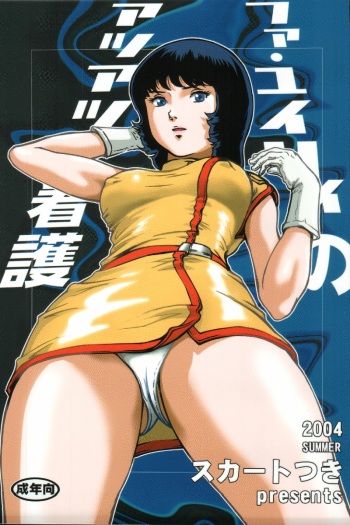 (C66) [Skirt Tsuki (keso)] Fa. Yuirii no Atsuatsu Kango (Zeta Gundam) cover