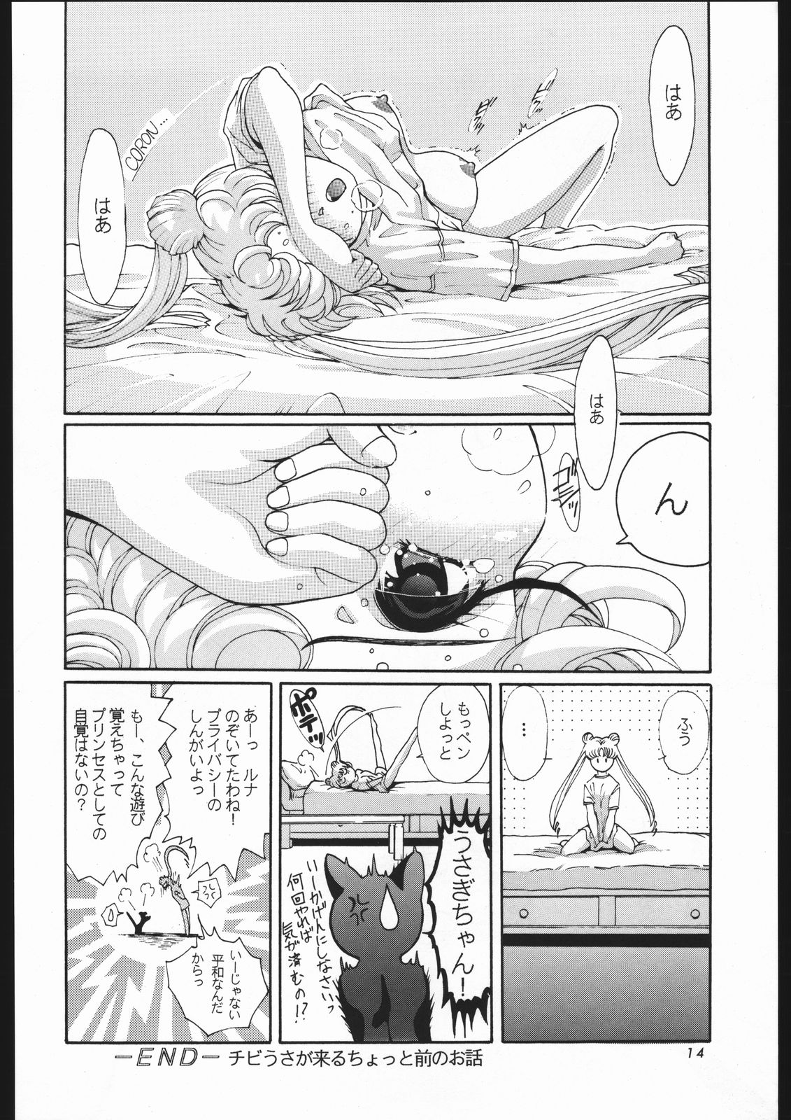 Shounen Yuuichirou Vol. 3, 4, 5, 6, 7, 8, 9 Gappei Gou page 11 full