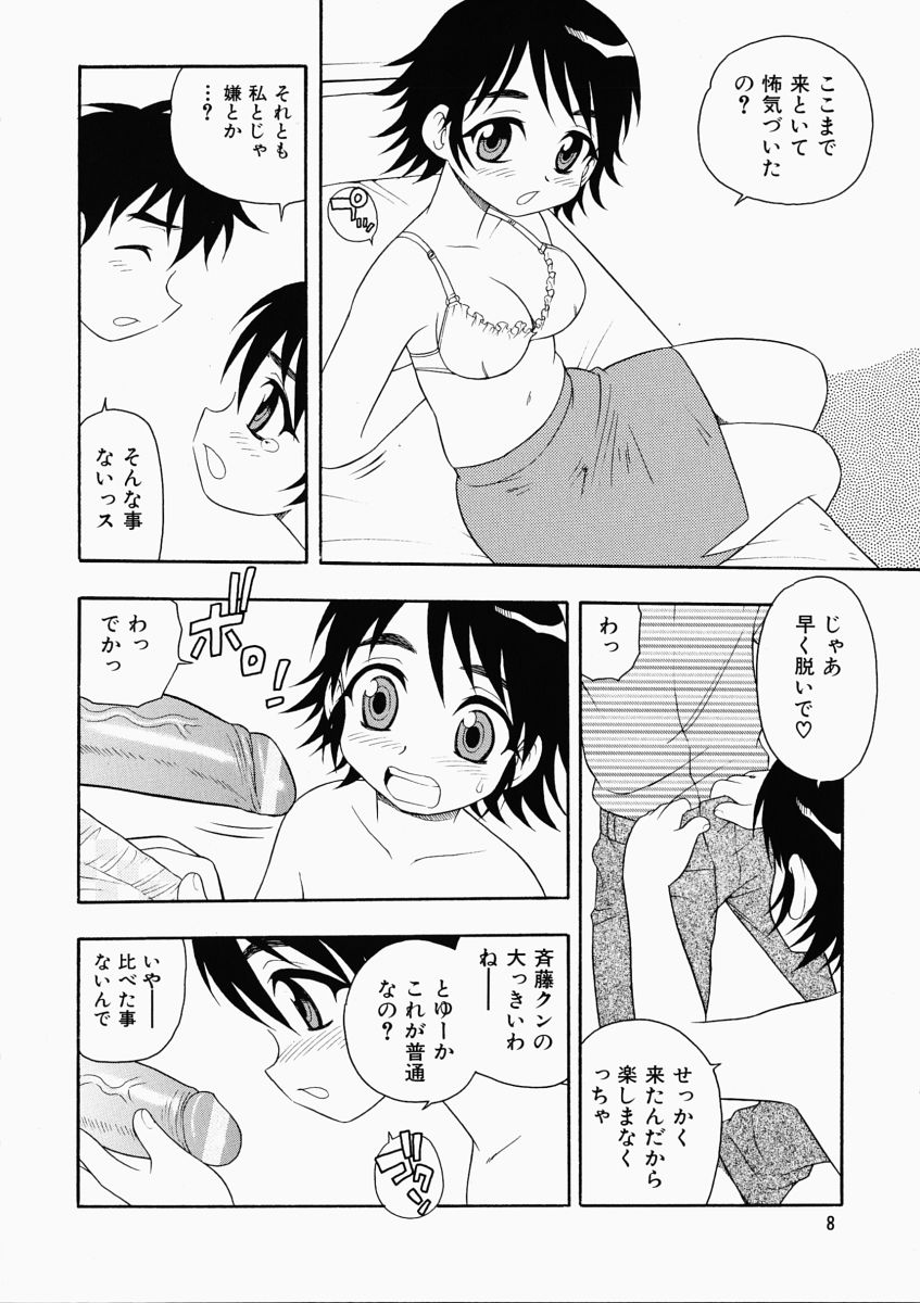 Hataraku Oku-san page 12 full