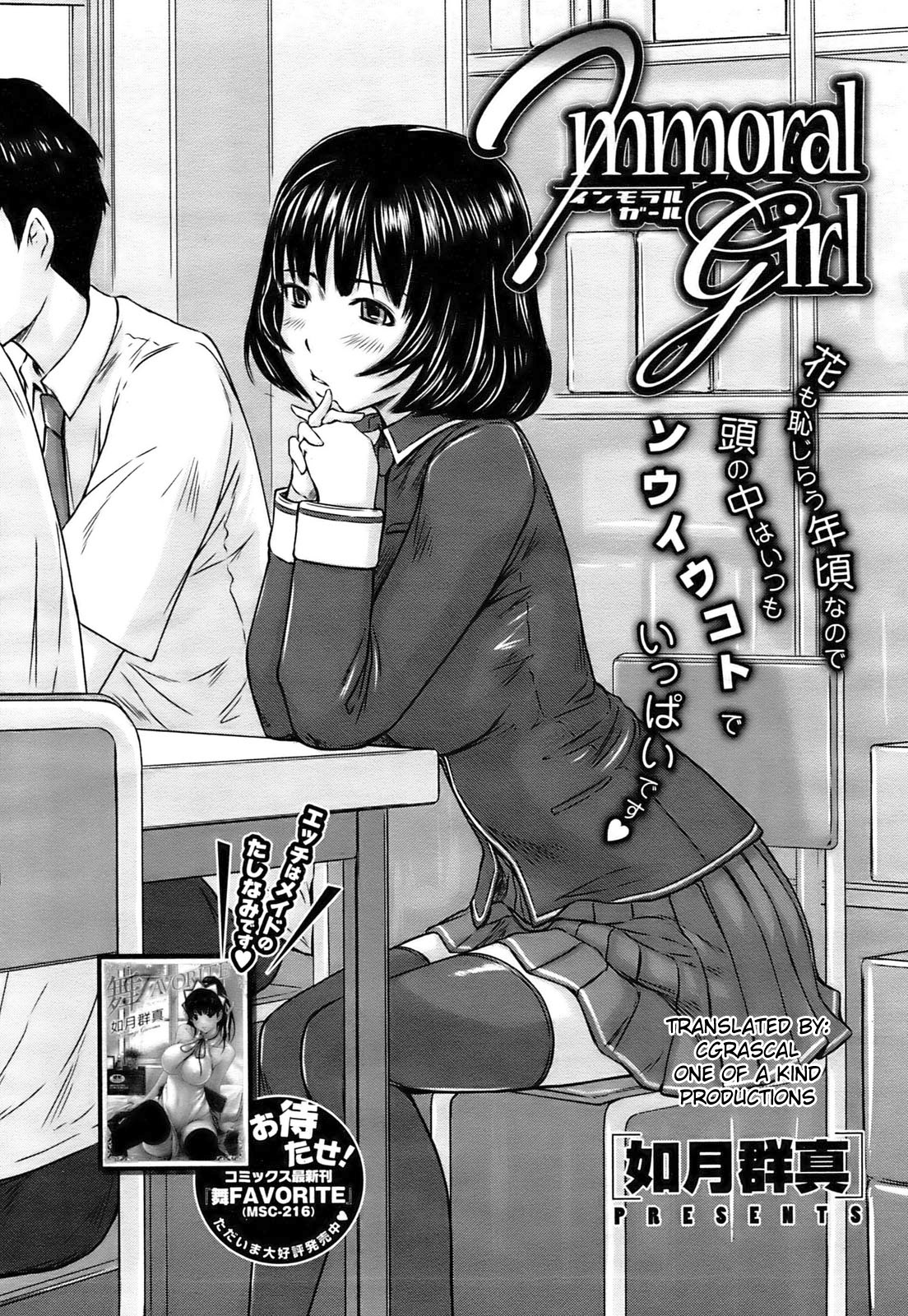 Immoral Girl page 5 full