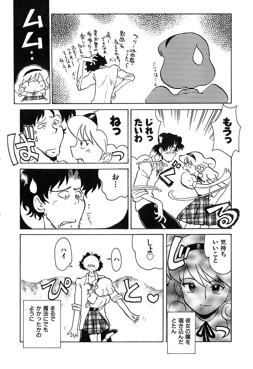 Pai Pan Ya page 11 full