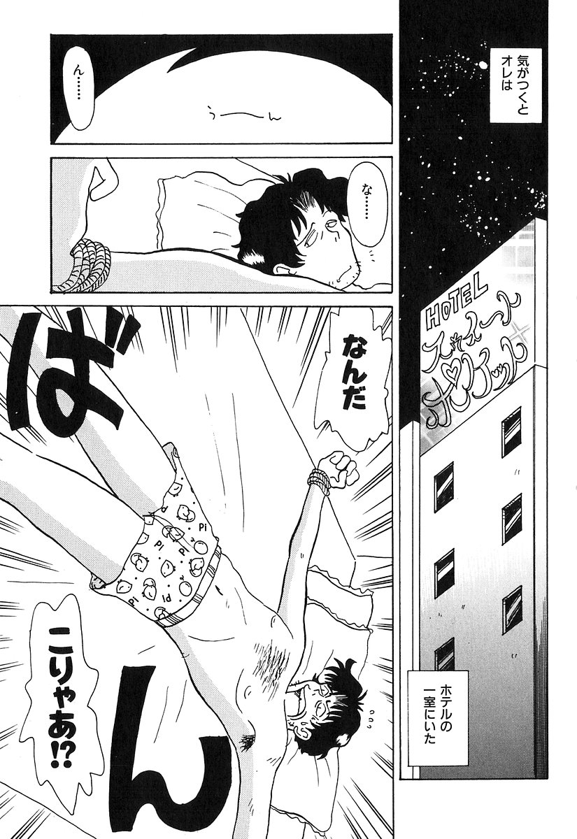 Pai Pan Ya page 12 full
