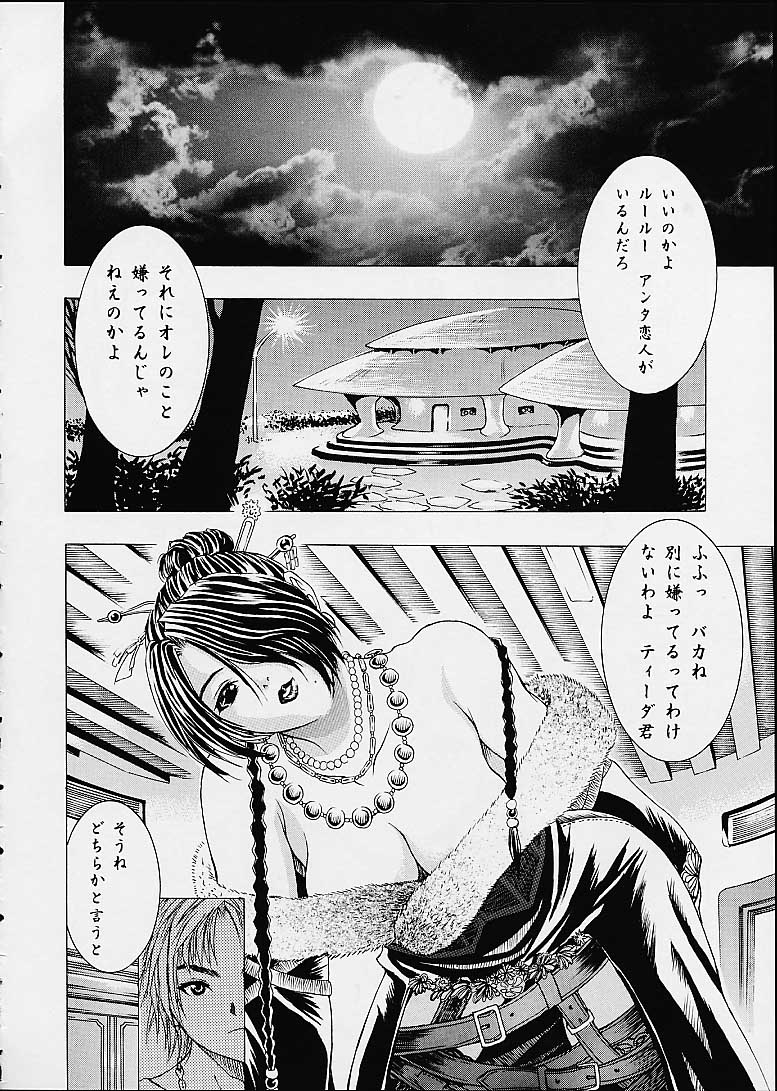 11 X 56G page 4 full