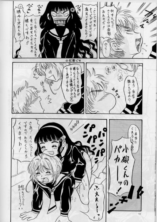 Her Cherry Lips page 10 full
