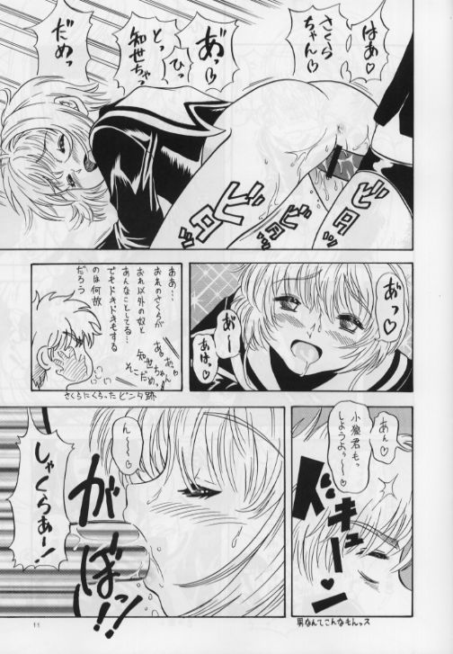 Her Cherry Lips page 11 full