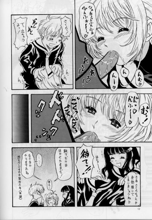 Her Cherry Lips page 12 full