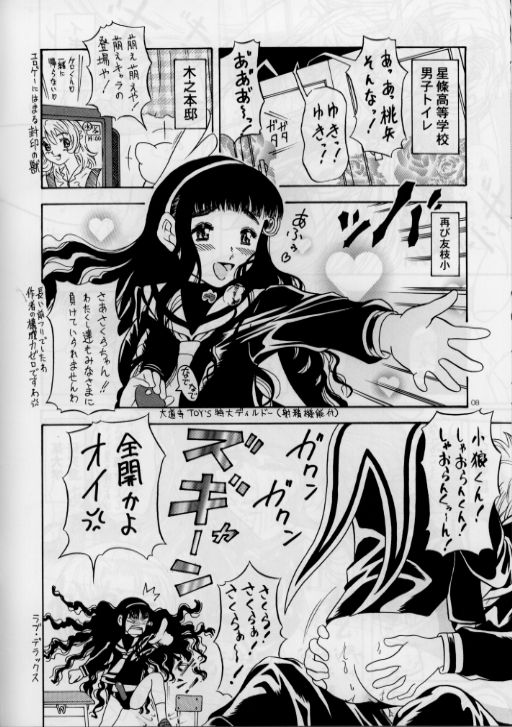 Her Cherry Lips page 8 full