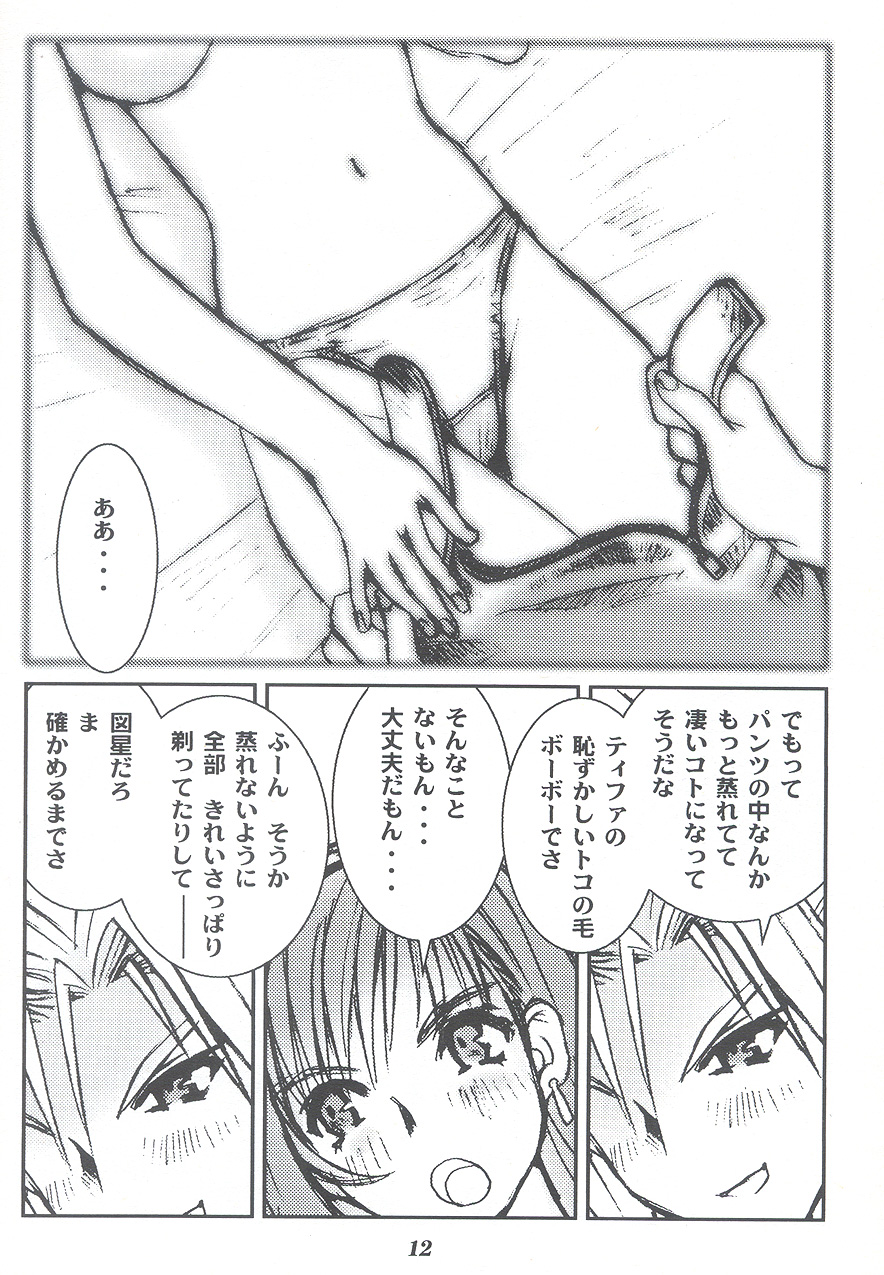 Limit Break Lv.2 page 11 full