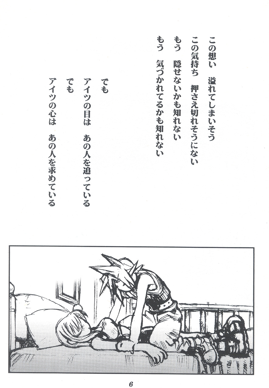 Limit Break Lv.2 page 5 full