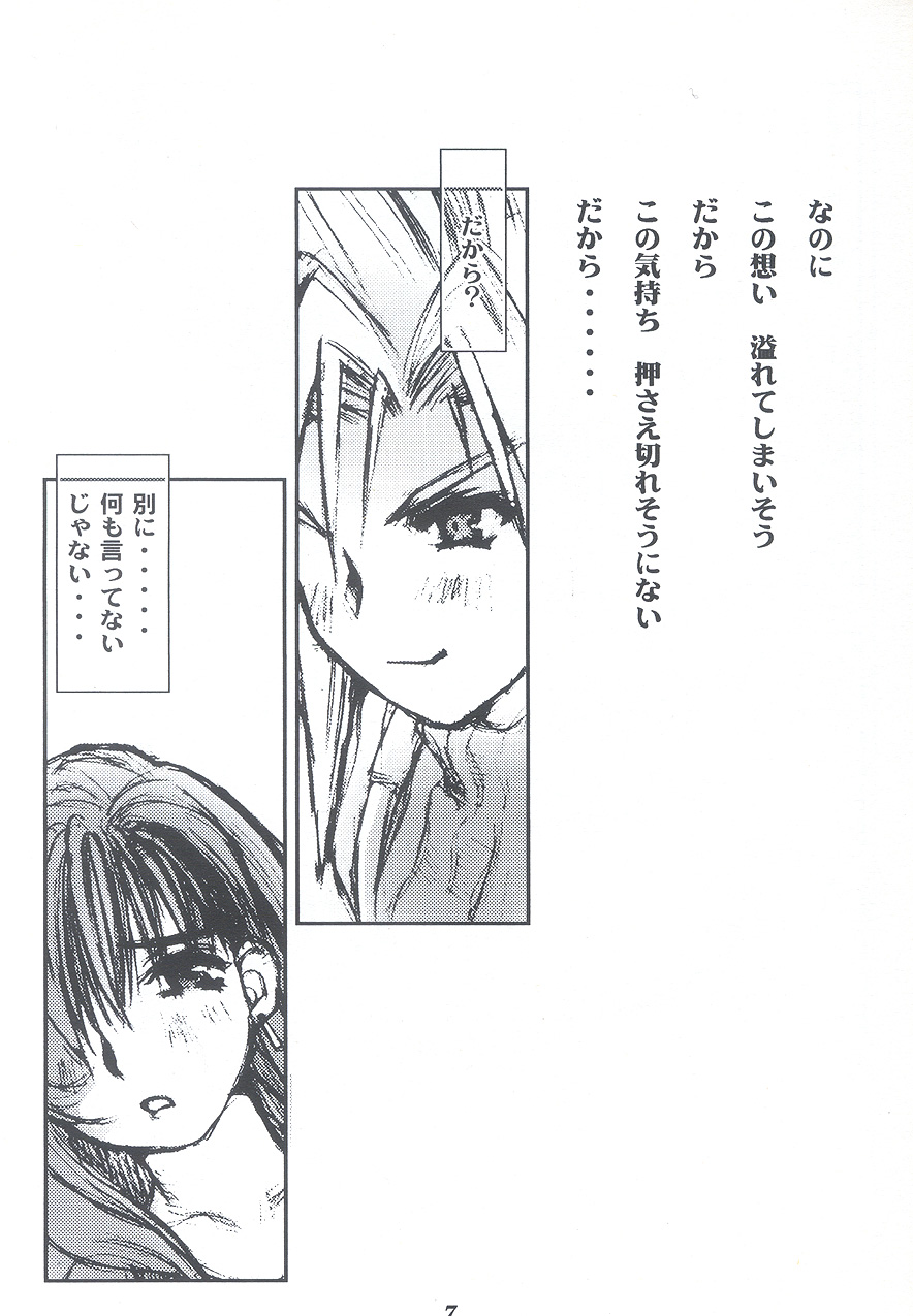 Limit Break Lv.2 page 6 full