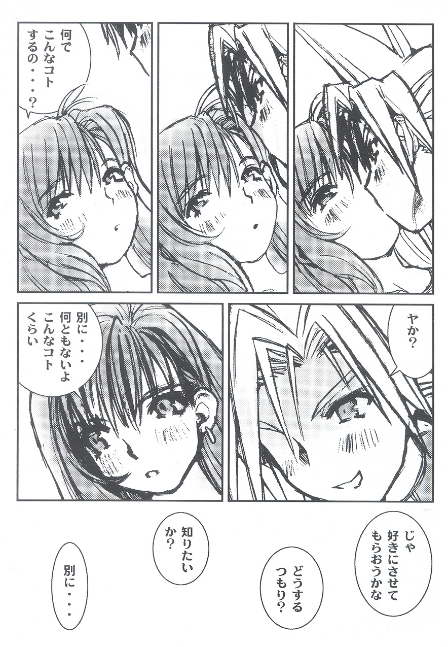Limit Break Lv.2 page 7 full
