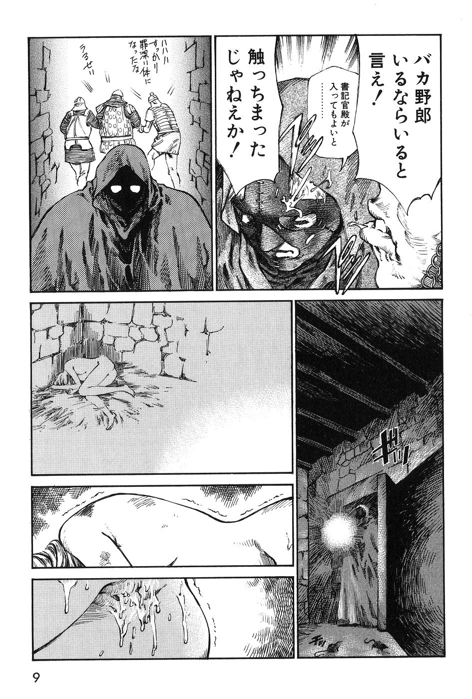 Dark Age page 11 full