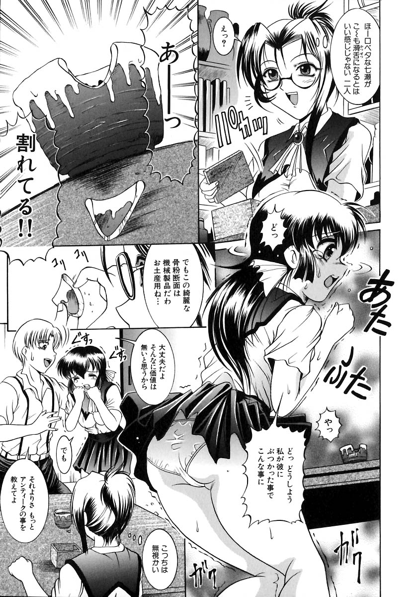 Yokujou Kansen page 11 full