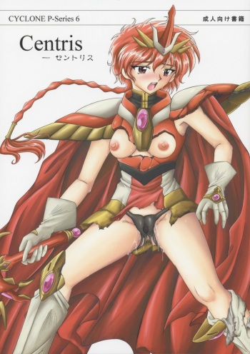(C63) [CYCLONE (Izumi, Reizei)] Centris (Magic Knight Rayearth) [English] {SaHa} cover