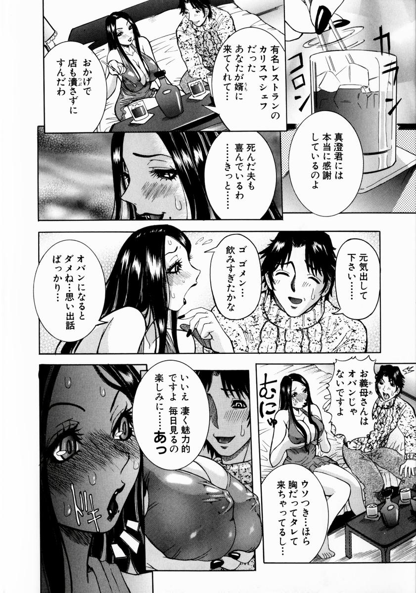 Full Course page 12 full