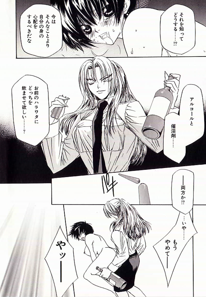 I.D. Comic Vol.4 Haisetsu Shimai page 11 full