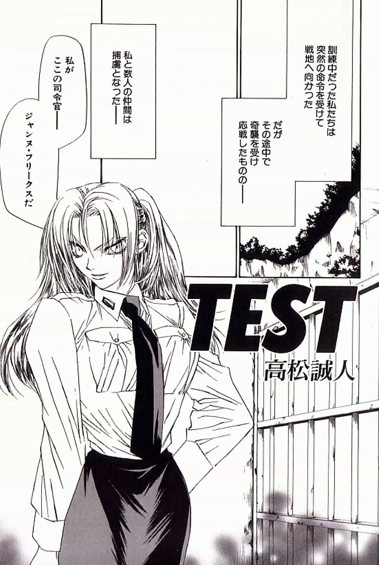 I.D. Comic Vol.4 Haisetsu Shimai page 8 full