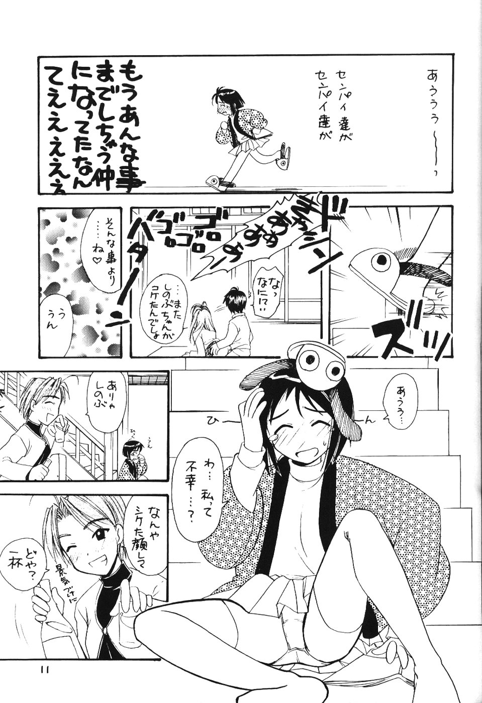 Toppatsu!! Shinobu Bon page 11 full