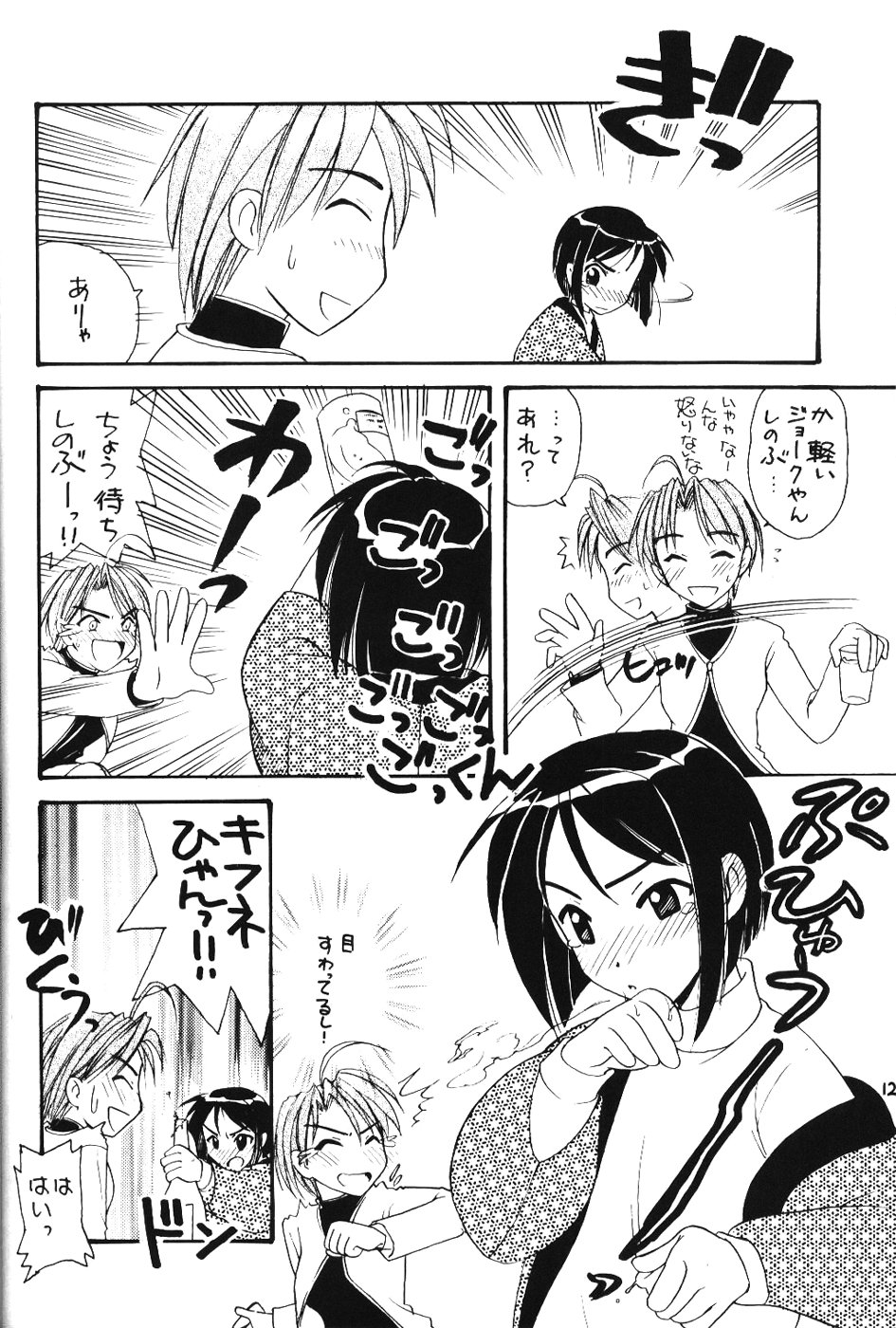 Toppatsu!! Shinobu Bon page 12 full