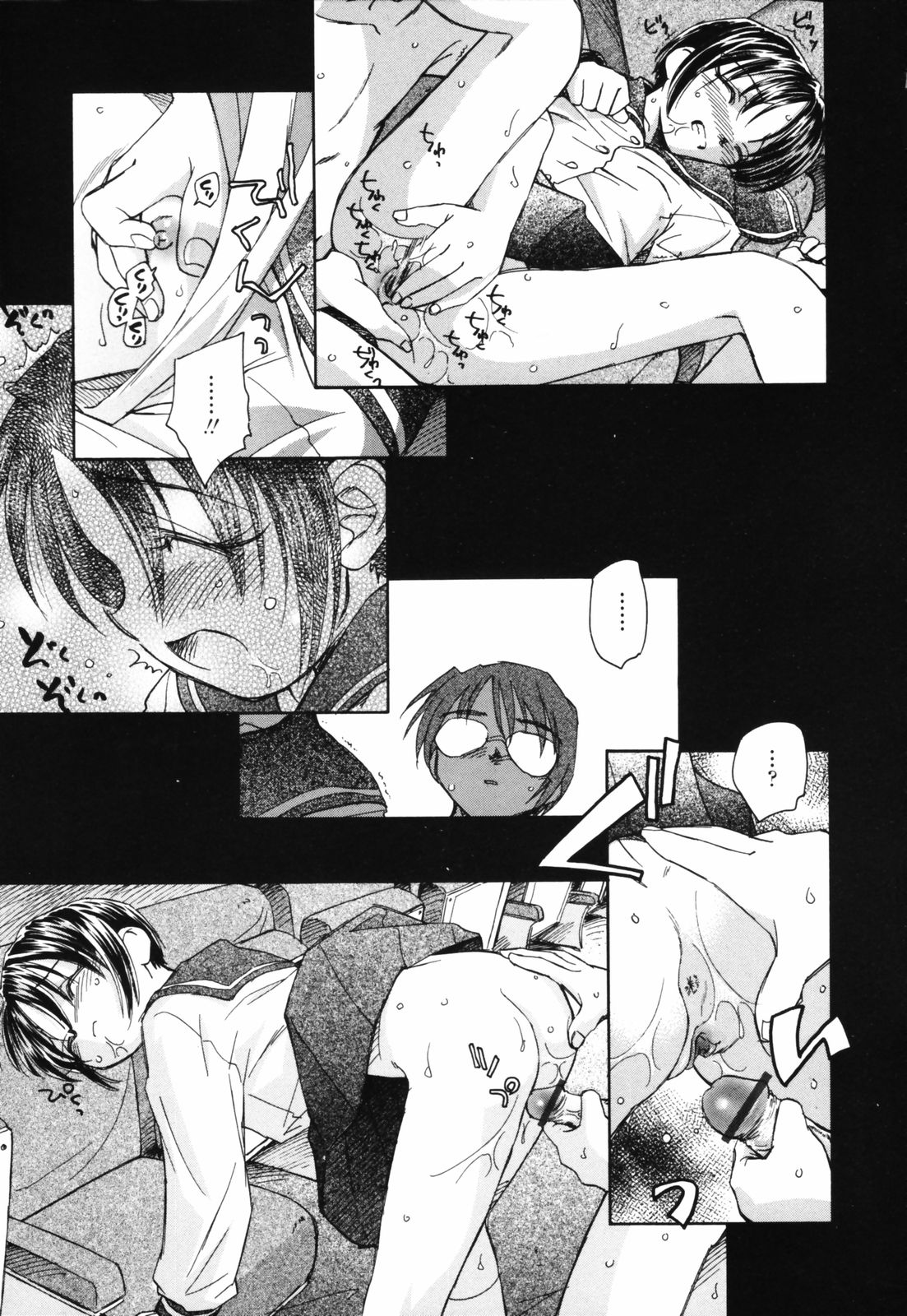 Shishunki no Owari - Adolescence's End page 12 full