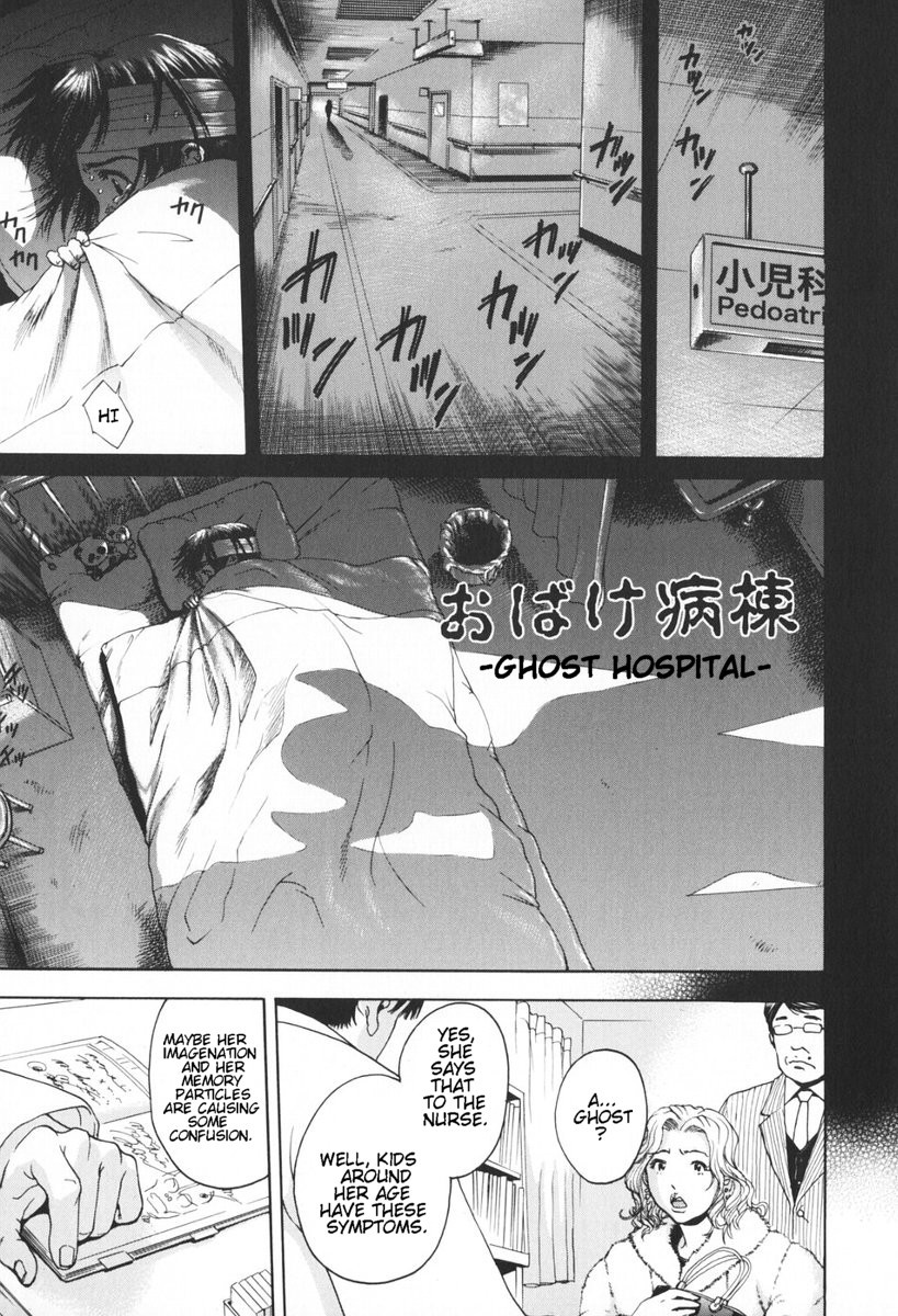 Ghost Hospital page 1 full