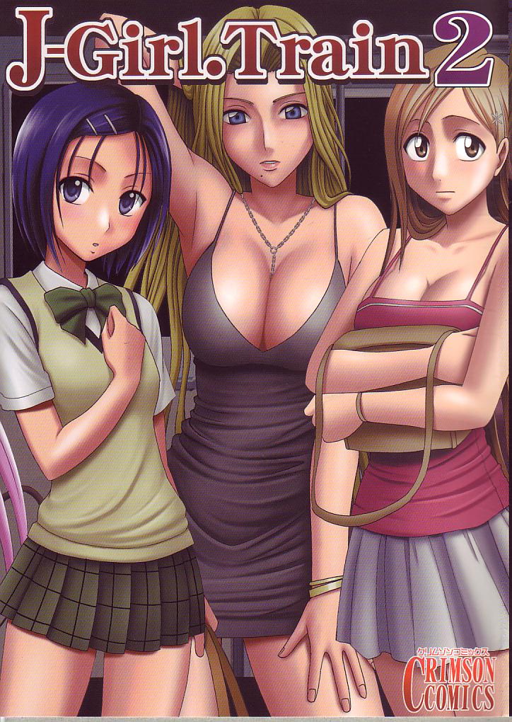J-Girl Train 2 page 1 full