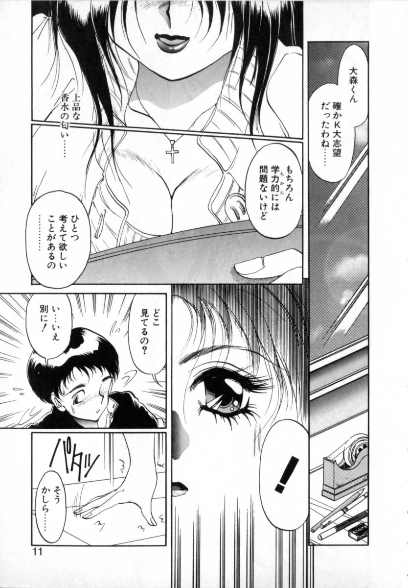 T-ZONE page 11 full