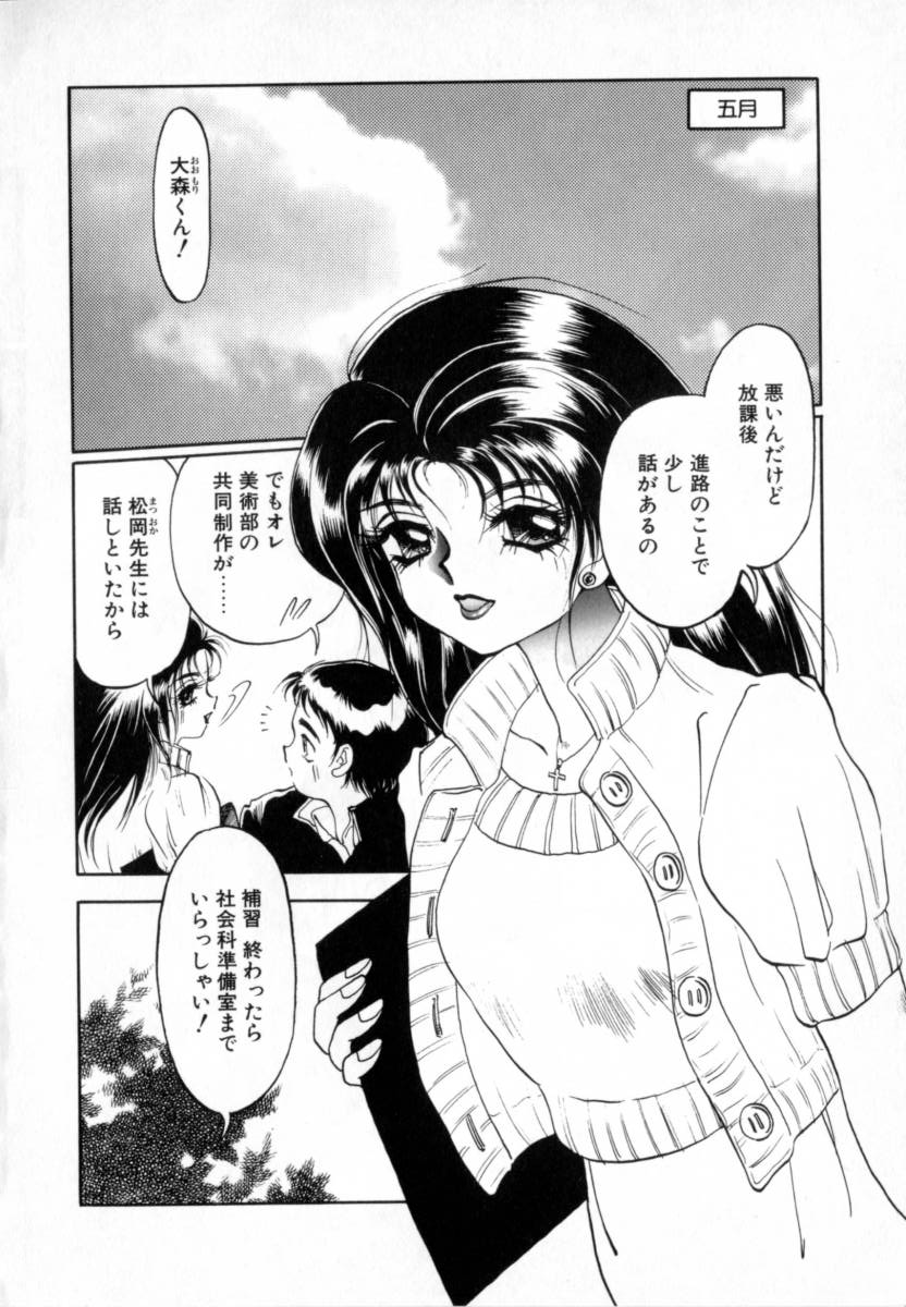 T-ZONE page 8 full