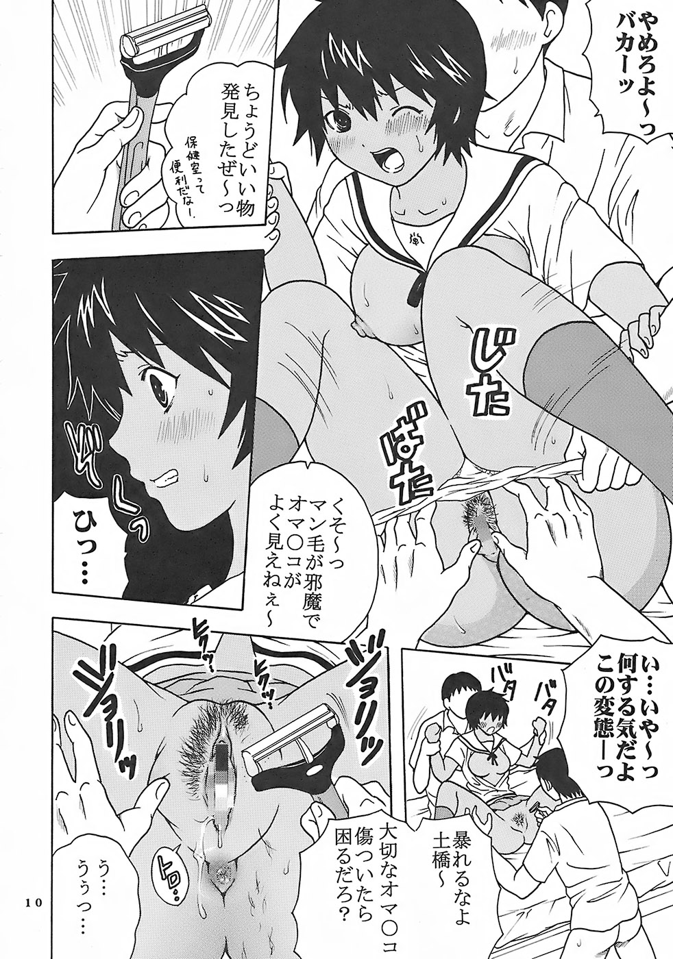 Nakadashi Limited vol.1 page 11 full