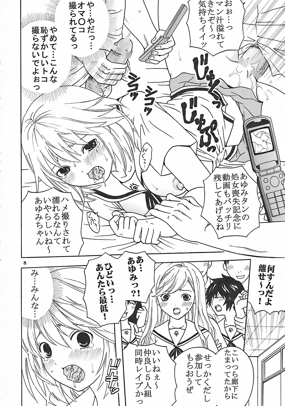 Nakadashi Limited vol.1 page 9 full