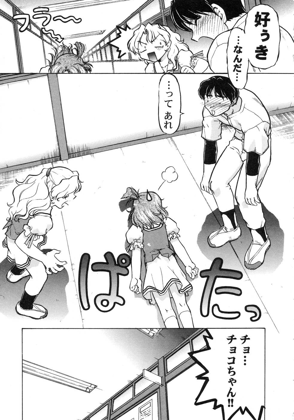 Chocolate Melancholy 3 page 11 full
