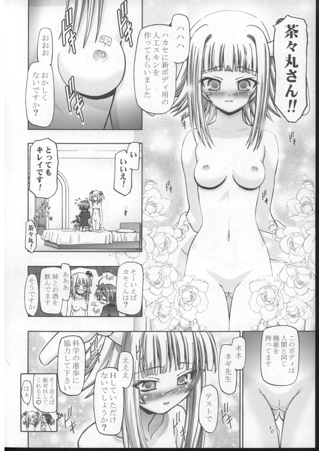 Eva Nyan Goranshin 2 page 11 full