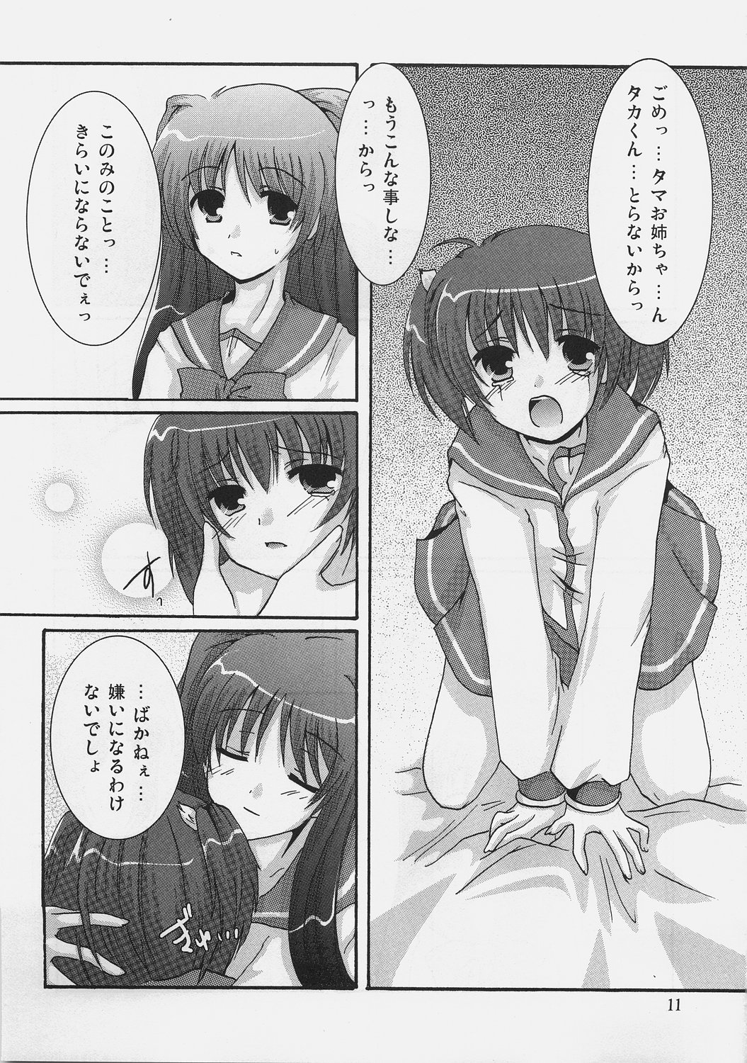 Switch page 10 full