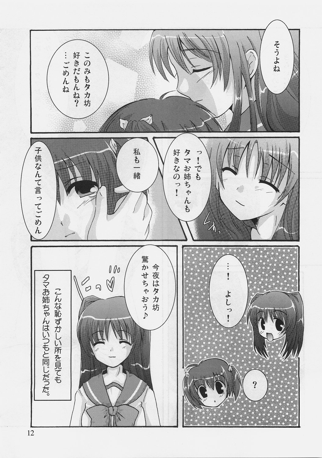 Switch page 11 full