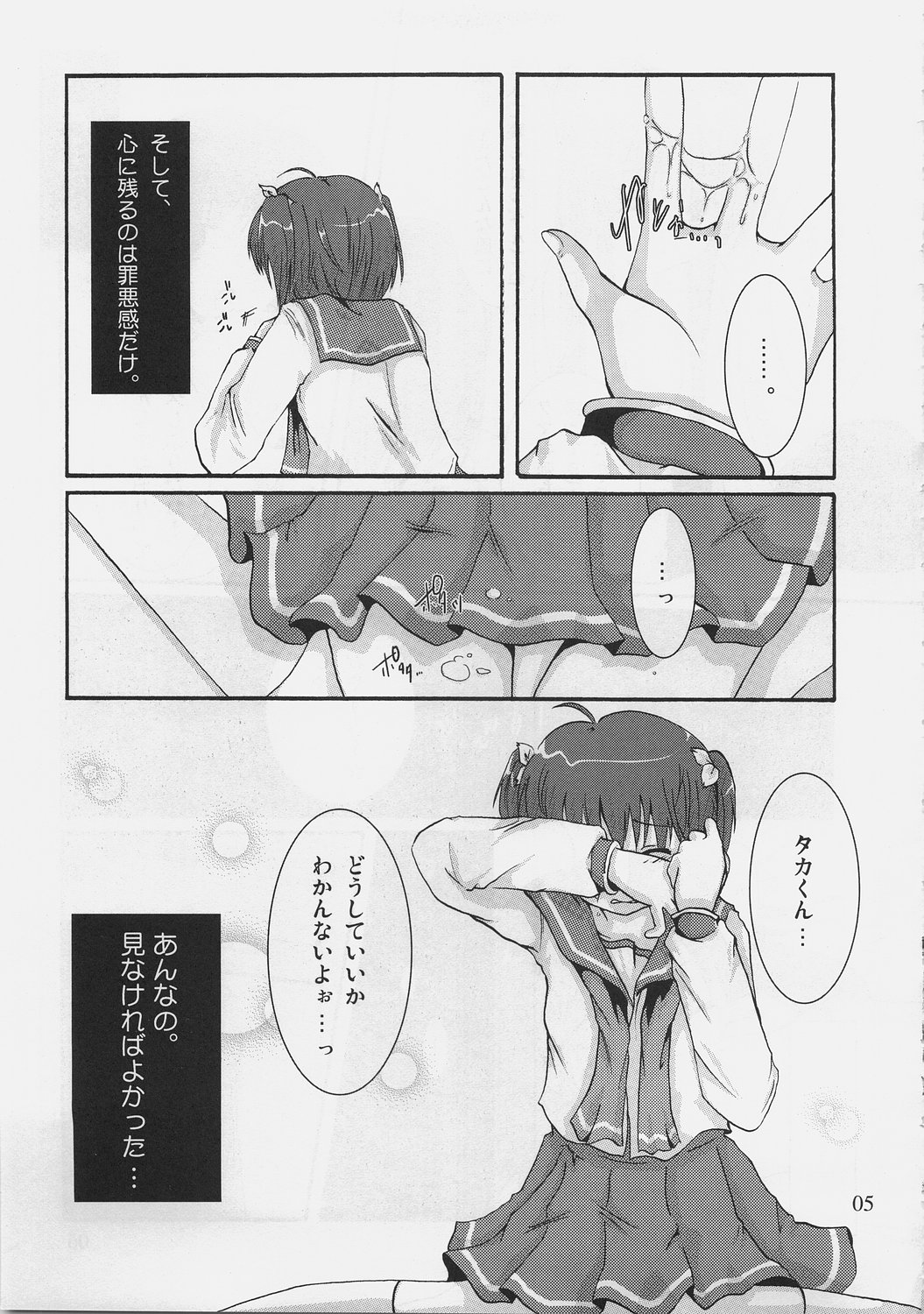 Switch page 4 full