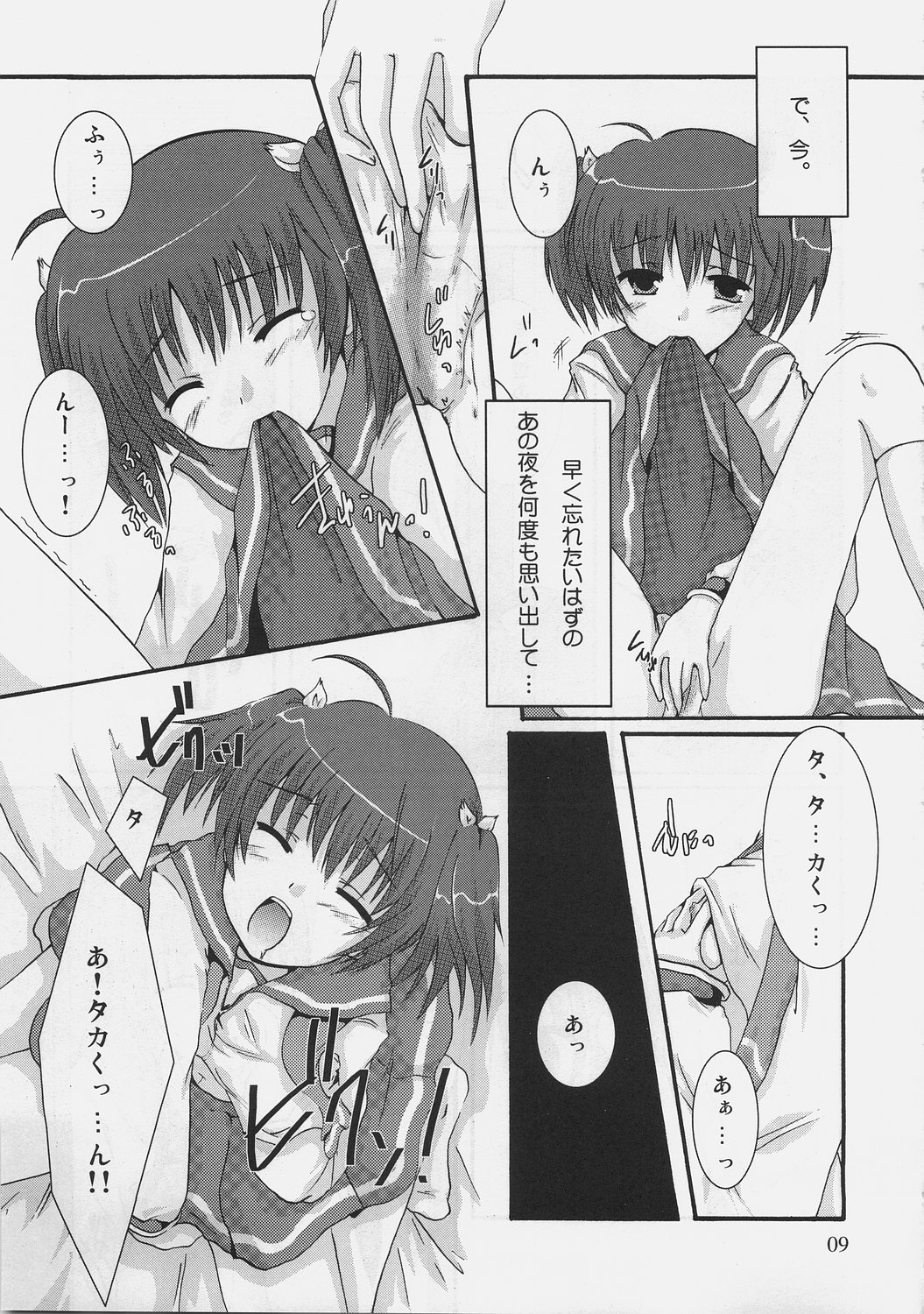 Switch page 8 full