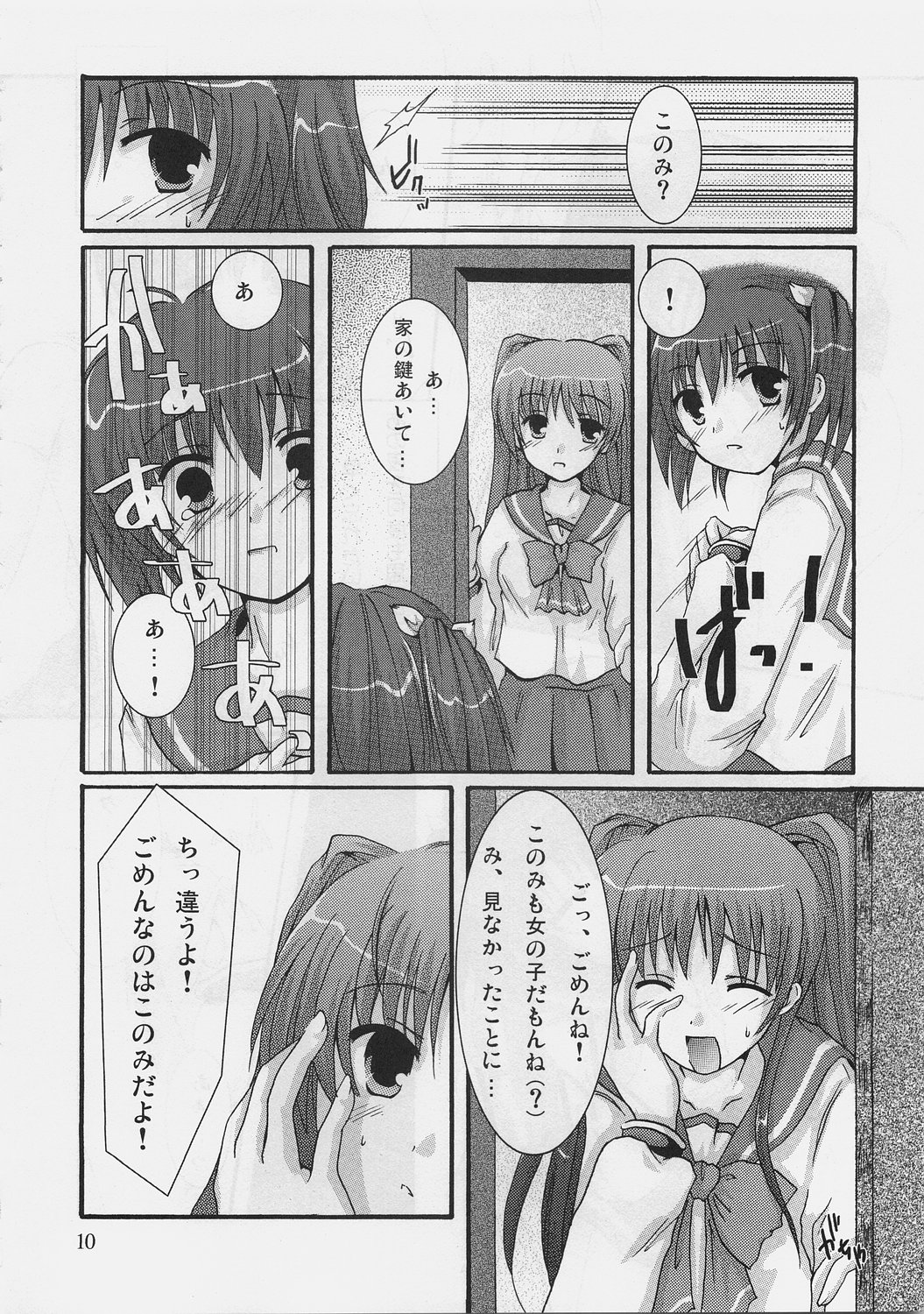 Switch page 9 full