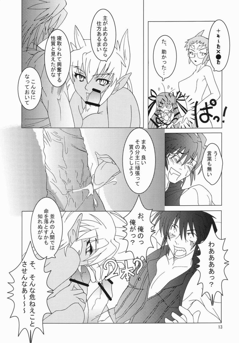 RENDEZVOUS page 12 full
