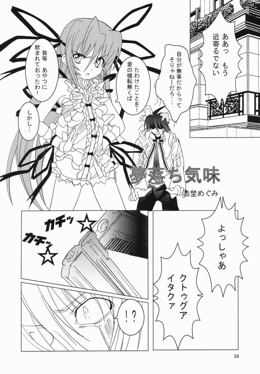 RENDEZVOUS page 3 full