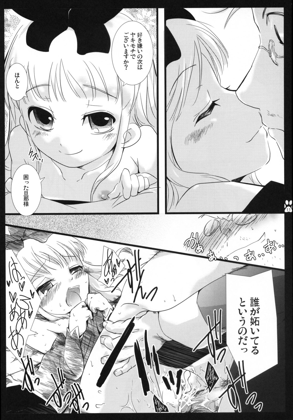 Kupaa Coopa page 10 full