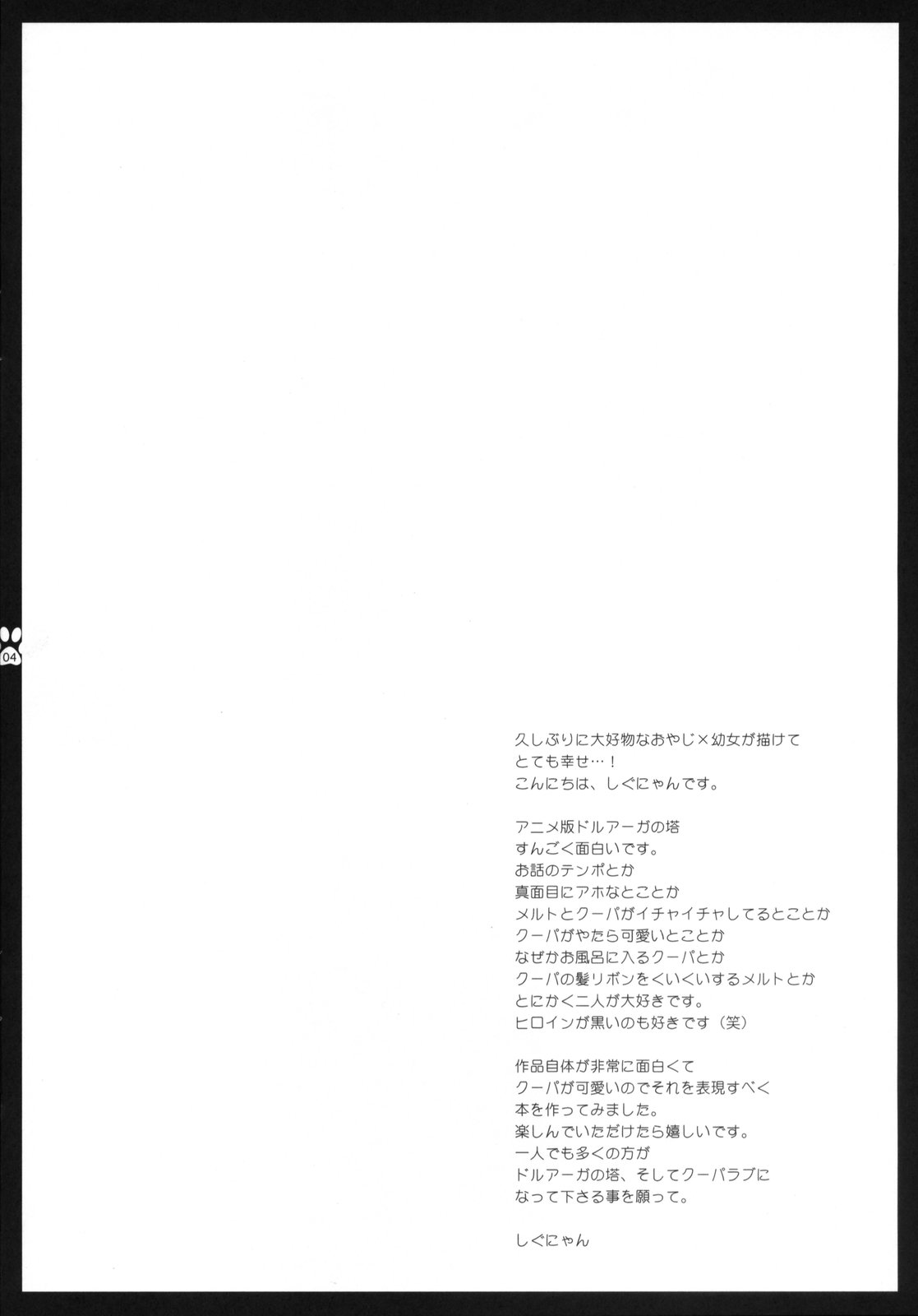 Kupaa Coopa page 3 full