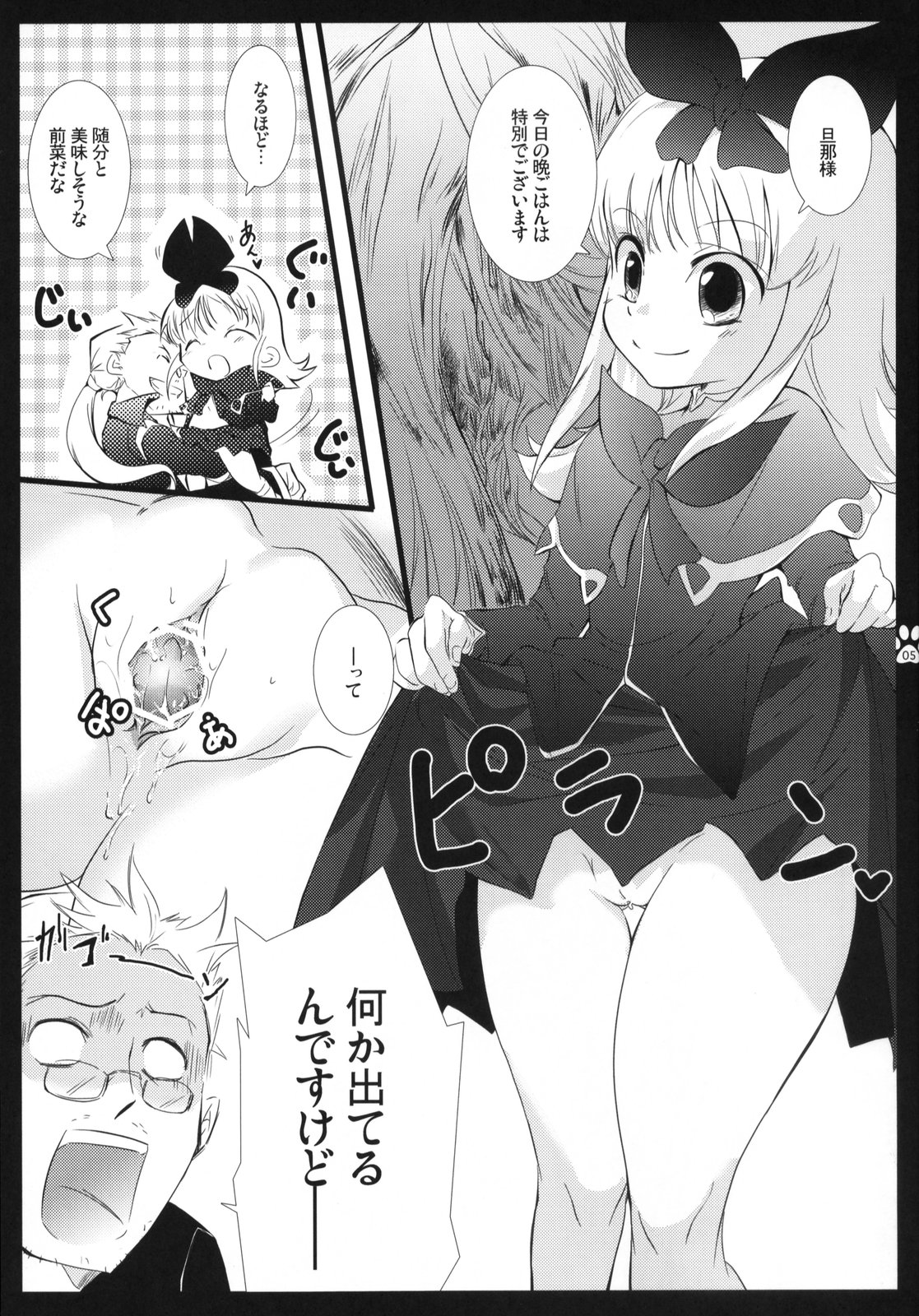 Kupaa Coopa page 4 full